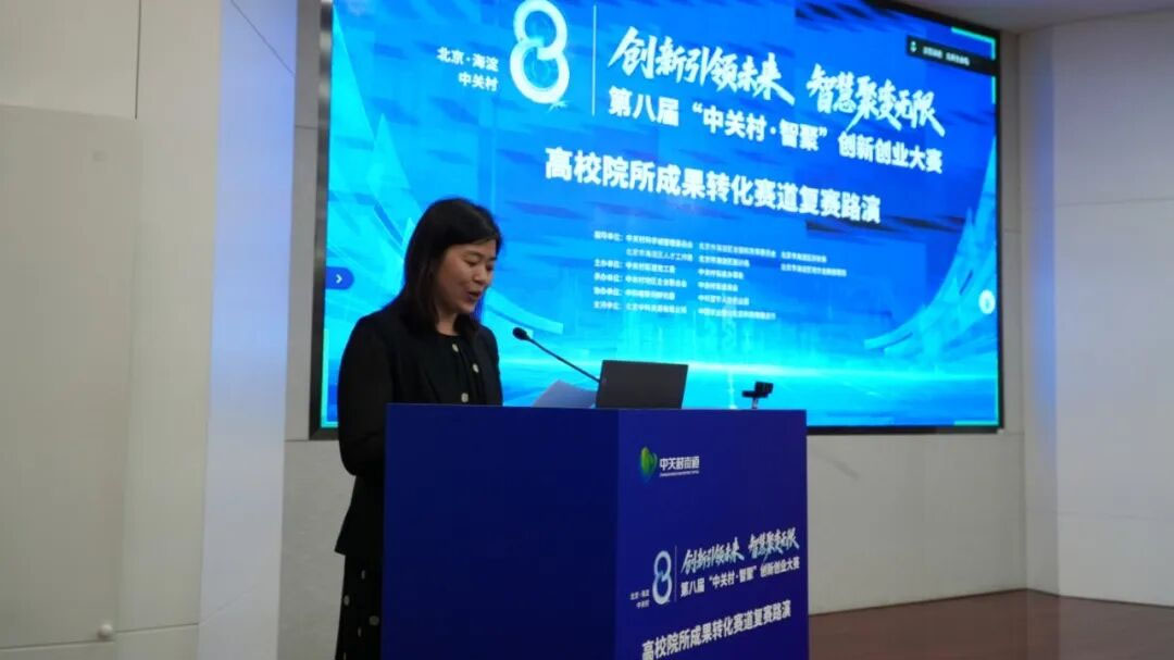 中关村智聚大赛鸣锣开赛，欣智农团队突围晋级复赛