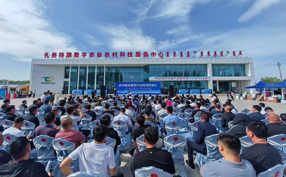 科技赋能现代农业｜中羚泰和协办智慧农业现场观摩会